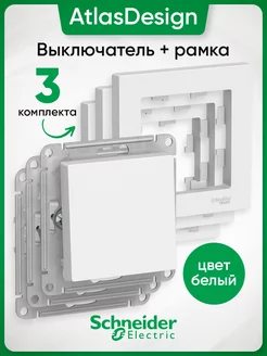 Выключатель одноклавишный белый с рамкой 3 штуки