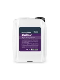 Чернитель шин "Shine Systems" BlackStar 5л. SS942