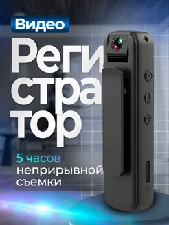 Персональный регистратор FULLHD CS05