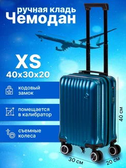 Чемодан ручная кладь на колесах 40х30х20