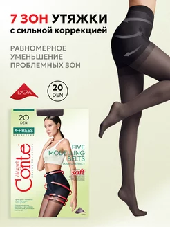 Колготки моделирующие с утяжкой X-Press 20 ден