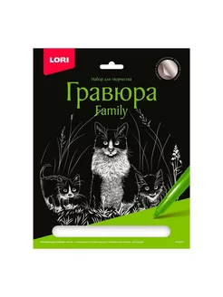 Гравюра Family Silver, Кошки, основа с контуром рисунка