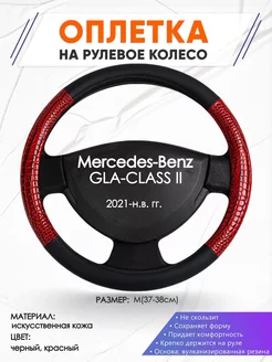 Оплетка на руль Mercedes-Benz II M(37-38см) кожа 16