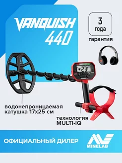 Металлоискатель грунтовый Vanquish 440