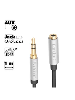 Кабель AUX jack 3.5 удлинитель акустический