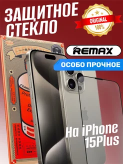 Защитное стекло на iphone 15 Plus