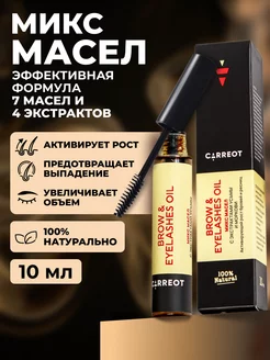 Масло усьмы для роста ресниц и бровей