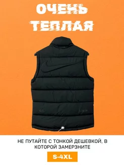 жилетка nike nocta