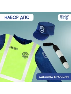 Игровой набор "ДПС"