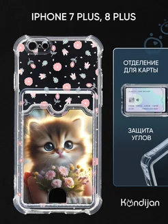 Чехол на iPhone 7 Plus, 8 Plus, Айфон 7 Плюс, 8 Плюс