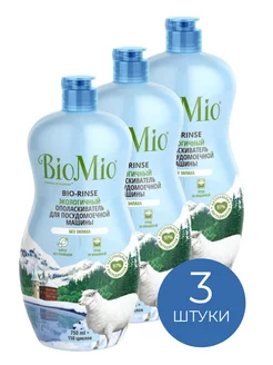 Ополаскиватель для посудомоечной машины Bio-Rinse 750мл, 3шт