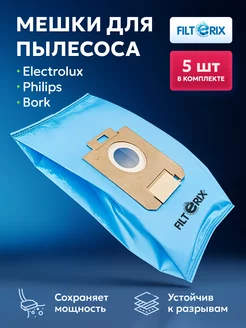 Мешки для пылесоса Philips Филипс, Electrolux, Bork S-Bag