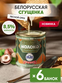 Сгущенка ореховая Сгущенное молоко белорусское 8,5%