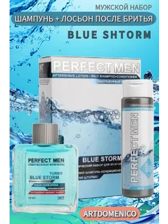 Набор Perfect Blue Storm шампунь+лосьон