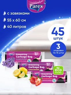 Мешки для мусора с завязками и ароматом 45 шт, 40 л