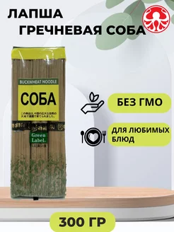 Лапша гречневая Соба 300гр