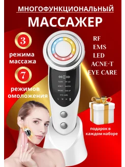 Массажер для лица шеи декольте микротоковый RF EMS лифтинг