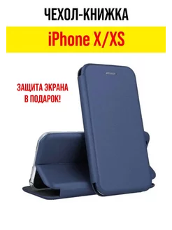 Чехол-книжка на iPhone XS iPhone X