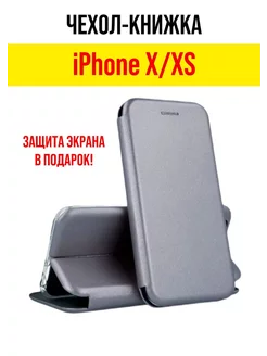 Чехол-книжка на iPhone XS iPhone X