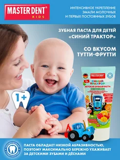 Зубная паста Синий трактор для детей тутти-фрутти