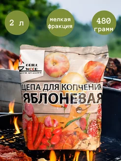 Щепа для копчения