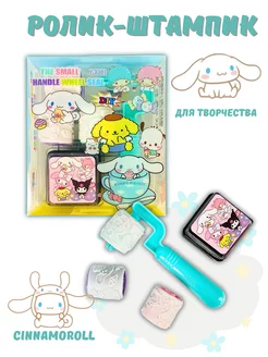 Набор печатей с персонажем CINNAMOROLL