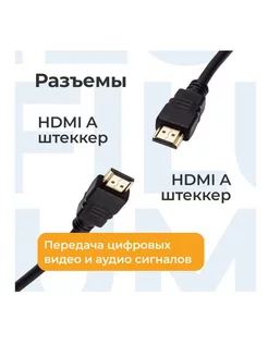 Кабель интерфейсный HDMI FL-C-HM-HM-20M