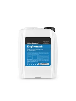 Очиститель двигателя и агрегатов EngineWash, 5 л