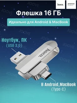 Флешка Type C USB для MacBook