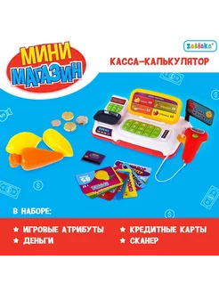 Набор игровой "Мини касса" с аксессуарами