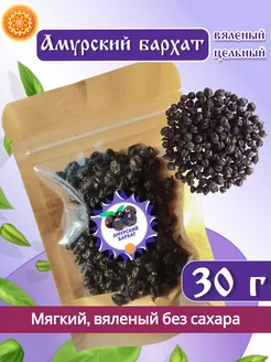 Амурский бархат ягода сушеная, 30 г