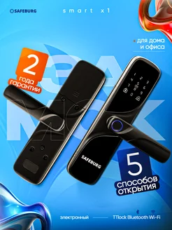 Умный замок дверной SMART X-1