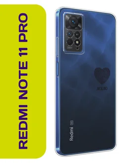 Чехол на Redmi Note 11 Pro с принтом