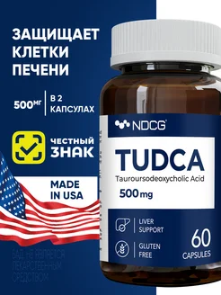 TUDCA 500 mg Тудка 60 капсул