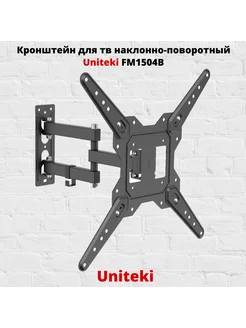 Кронштейн для телевизора 23"- 55" FM1504B,черный