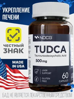 TUDCA 500 mg Тудка 60 капсул