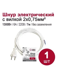 Шнур сетевой с вилкой ПВС 2х0,75 мм2 (7 м), белый