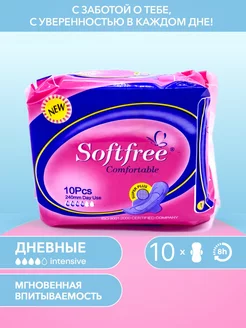 Женские Гигиенические прокладки Softfree