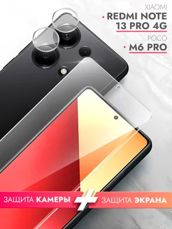 Защитное стекло для Xiaomi Redmi Note 13 Pro 4G Poco M6 Pro