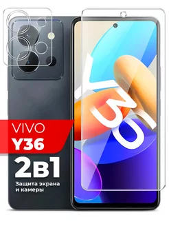 Защитное стекло для Vivo Y36 на экран и камеру