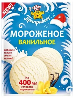 Мороженое ванильное 2 штуки