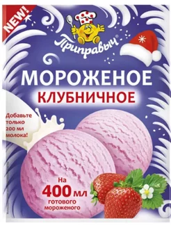 Мороженое клубничное 2 штуки