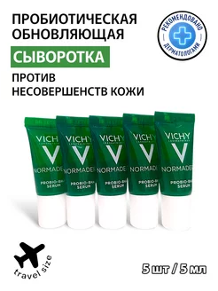 Сыворотка Normaderm Probio-Bha serum 25 мл