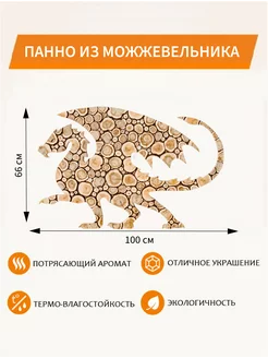 Панно из можжевельника "Дракон" 100х66 см (повернут влево)