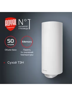 Водонагреватель RWH 50 Heatronic Slim DryHeat