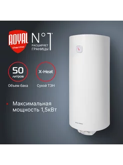 Водонагреватель RWH 50 Heatronic Slim DryHeat