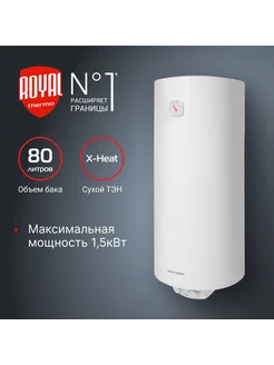 Водонагреватель RWH 80 Heatronic Slim DryHeat