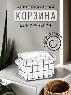 Корзинка для мелочей