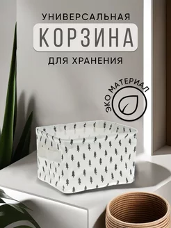 Корзинка для мелочей