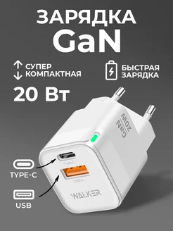 Зарядка для iPhone GaN быстрая Type-C